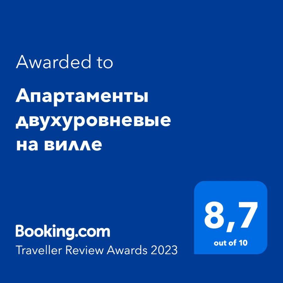 Апартаменты двухуровневые на вилле Киев Экстерьер фото